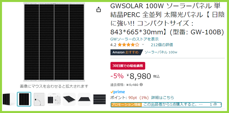 100ｗ6.1ｋｇ