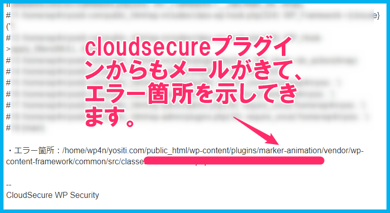 cloudsecureのエラー指摘