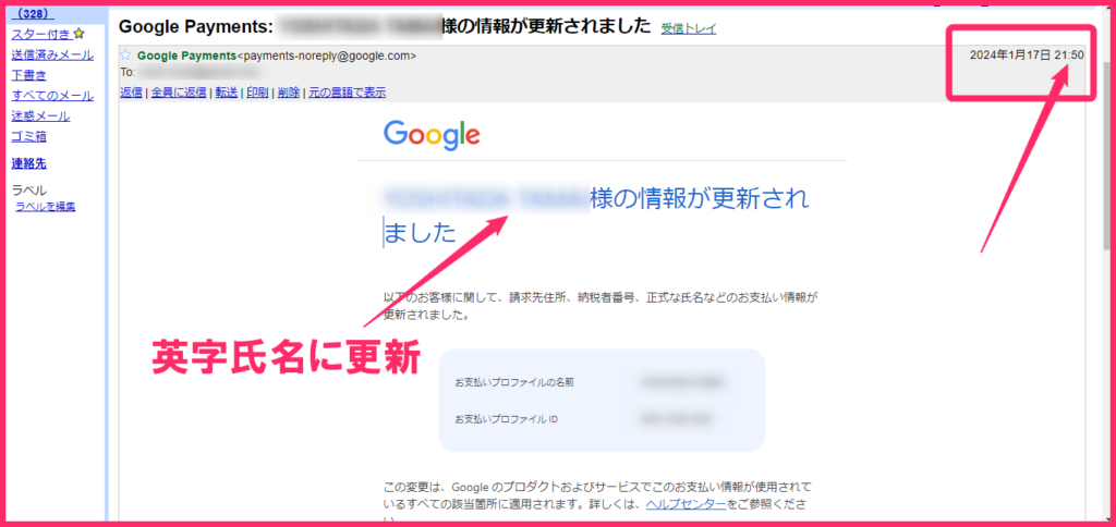 Googleyoutube用AdSense税務情報追加15